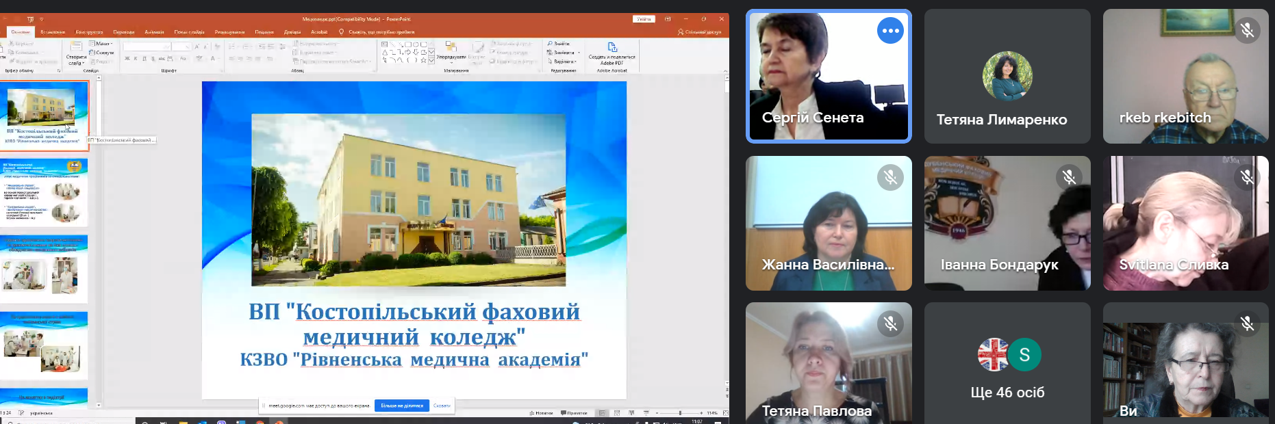 Виступ Таргоній І.І.,  методиста ВП Костопільський фаховий медичний коледж